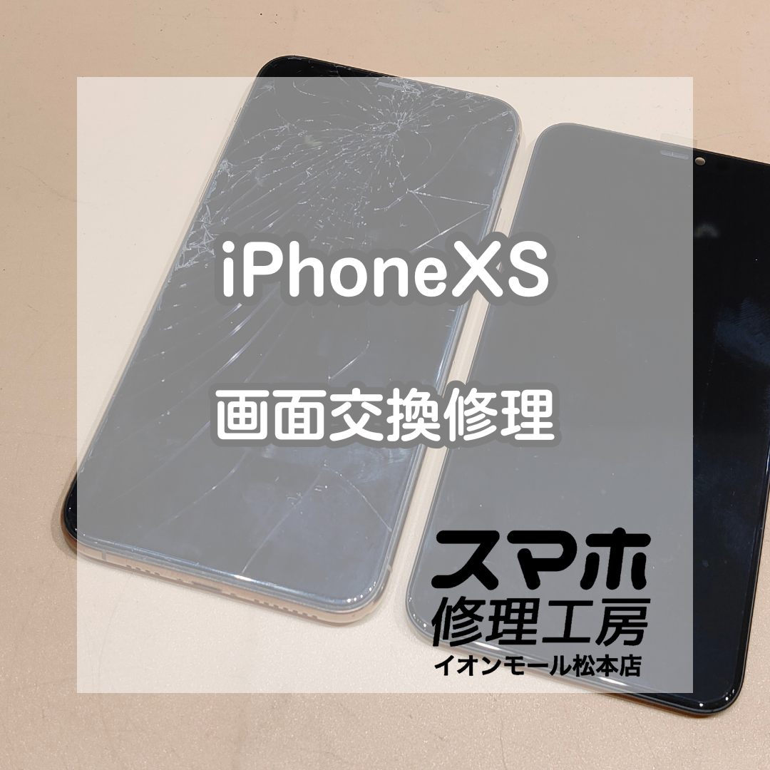 📱 iPhone(アイフォン)XSが割れて映らない(T_T)画面交換修理で復旧✨【スマホ修理工房イオンモール松本店】